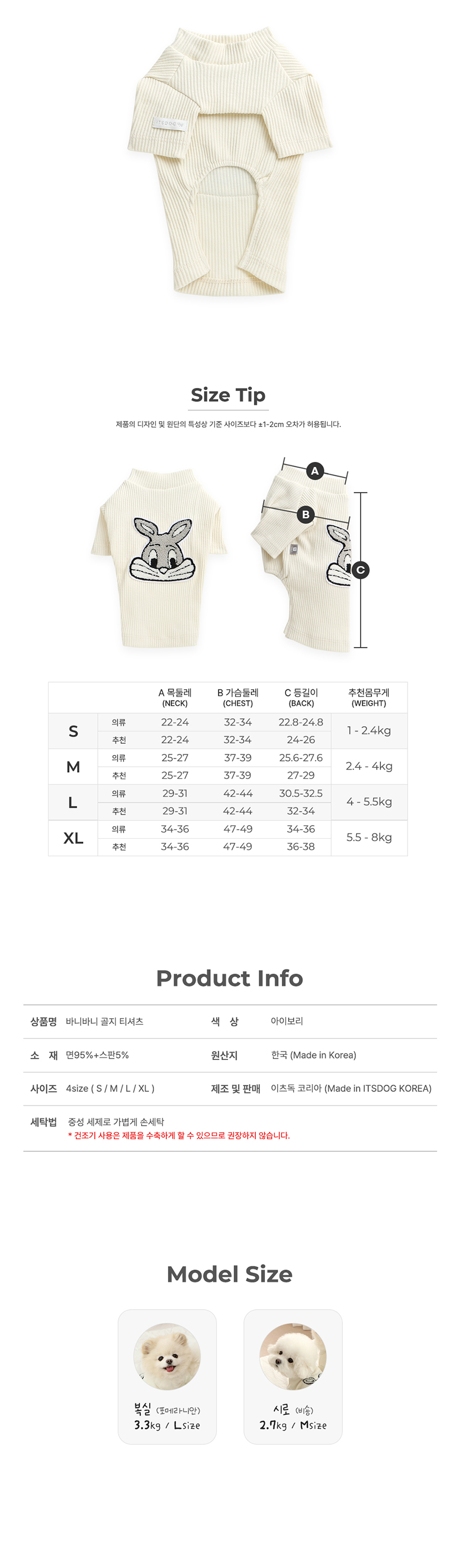 [NEW신상][무료배송] 이츠독 바니바니 골지 티셔츠 S-XL 3번째