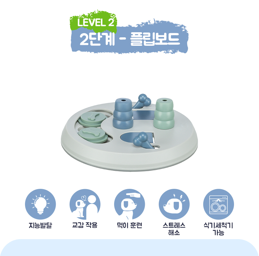 [NEW신상][무료배송] 트릭시 플립보드 [2단계] 2번째