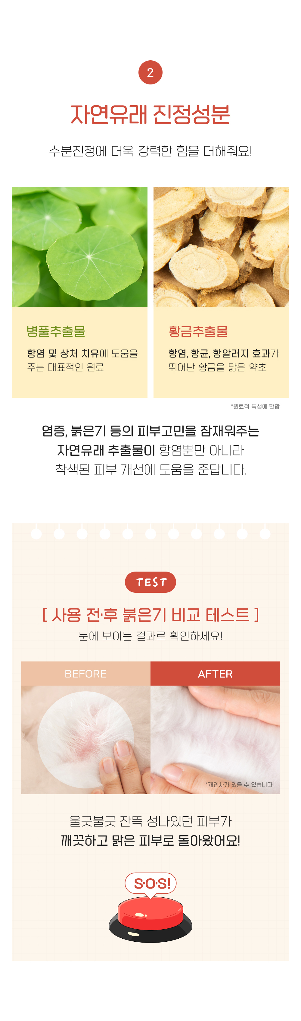 [무료배송] 정글몬스터 세라마이독 연고 50g 7번째