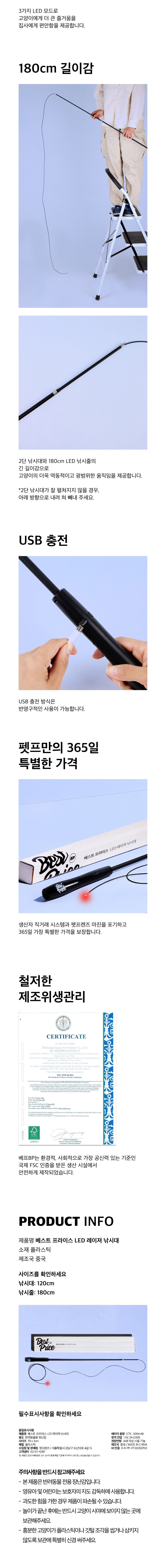 [NEW신상]베스트 프라이스 LED 레이져 낚시대 3번째