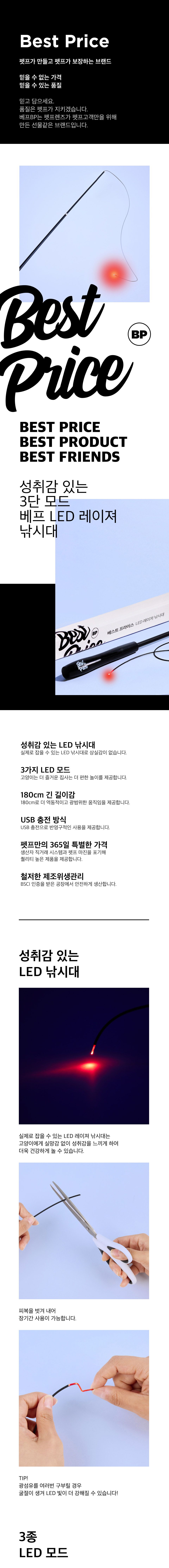[NEW신상]베스트 프라이스 LED 레이져 낚시대 1번째