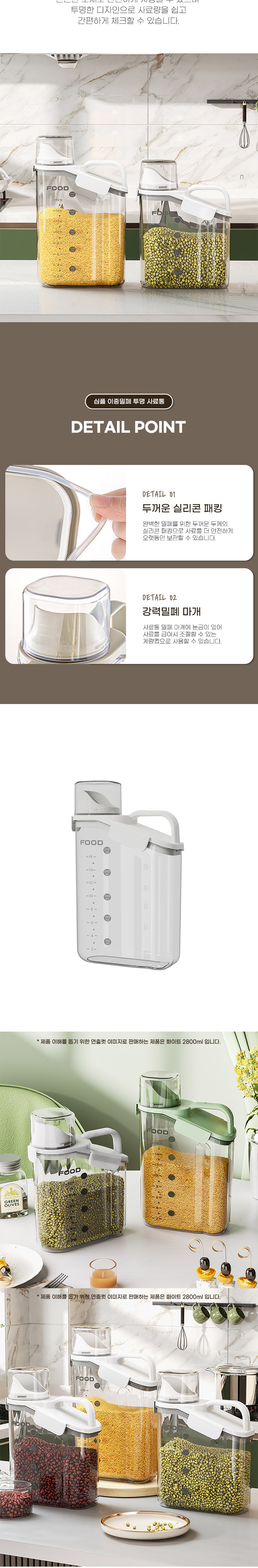 딩동펫 반려동물 심플 이중밀폐 화이트 사료통 2800ml 5번째