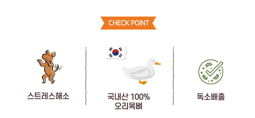 [무료배송] 댕첩반상 오리목뼈 강아지수제간식 7번째