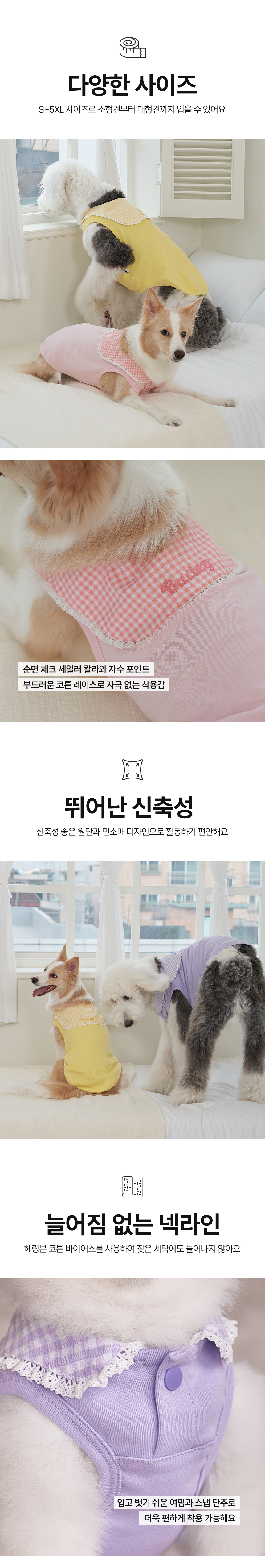 [무료배송] 베일리 항균 해충방지 코지 세라티 S-5XL 2번째