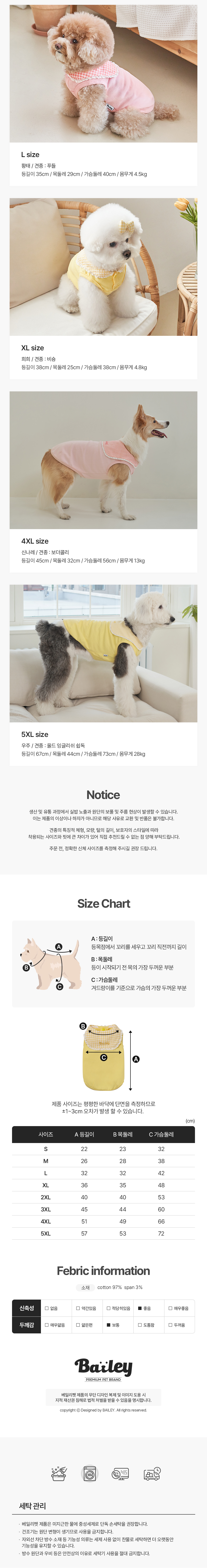 [무료배송] 베일리 항균 해충방지 코지 세라티 S-5XL 6번째