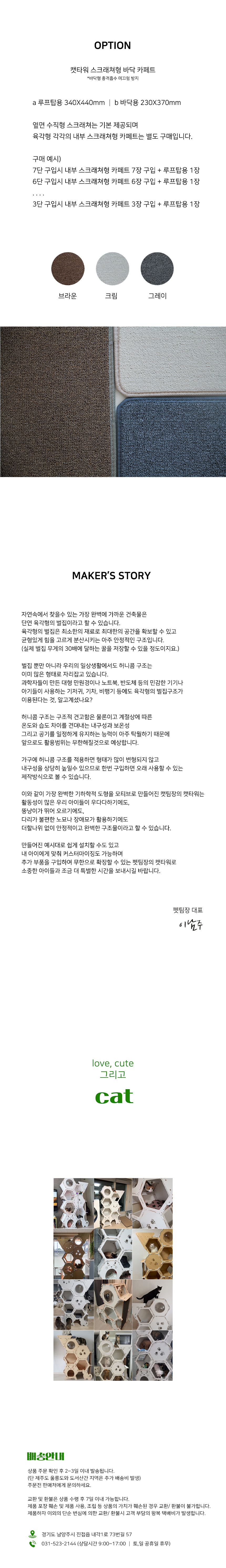 [무료배송] 펫팀장 4단 캣타워 화이트/비치 7번째