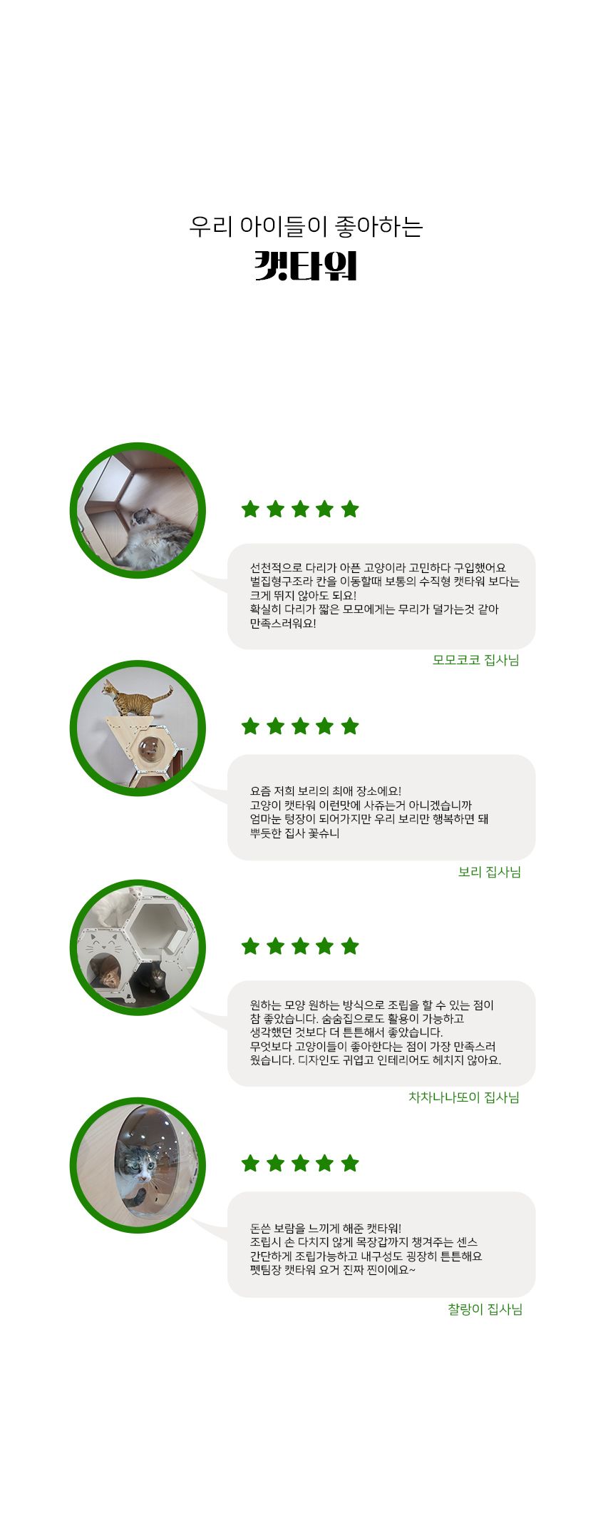 [무료배송] 펫팀장 4단 캣타워 화이트/비치 4번째