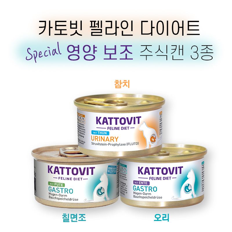 [특가할인]카토빗 캣 펠라인 다이어트 유리너리 참치 85g 2번