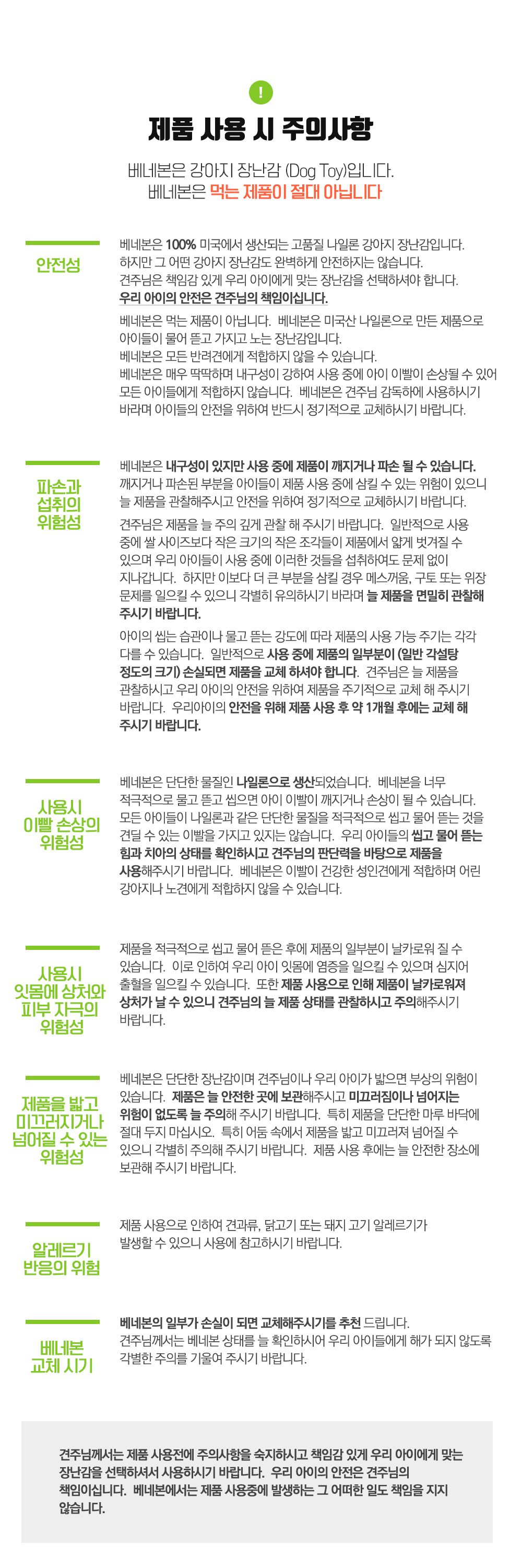 베네본 독 위시본 소프트 퍼피 베이컨 S 8번째