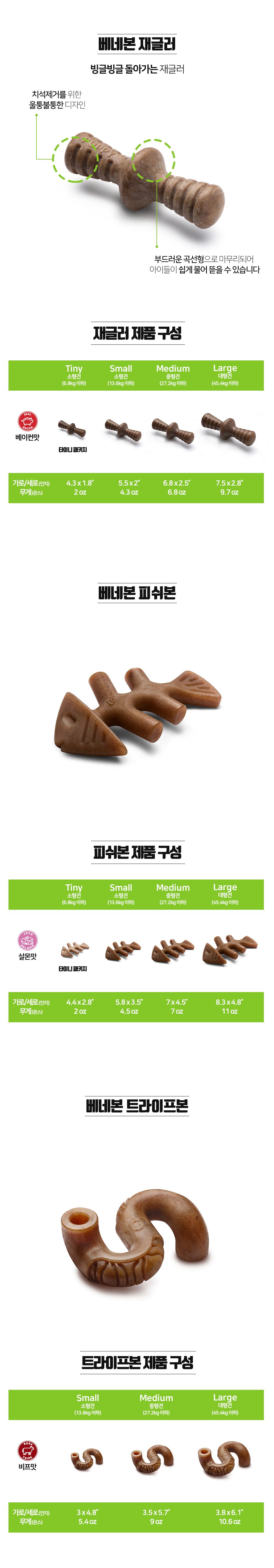 베네본 독 위시본 소프트 퍼피 베이컨 S 4번째
