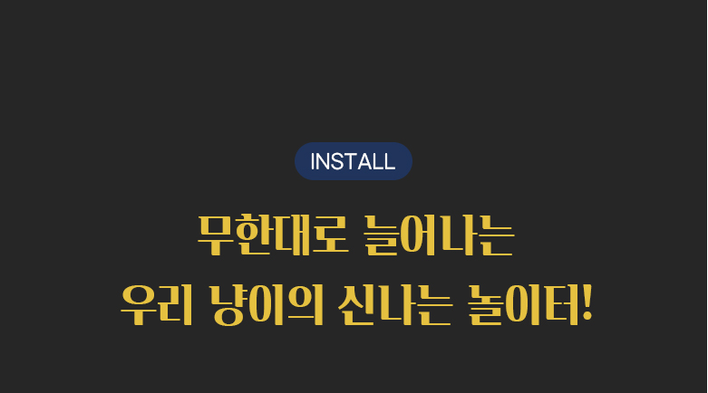 [무료배송] 모넬로 라인 윈도우 캣워커 고양이선반 모듈 캣타워 L세트 GO21101 19번째