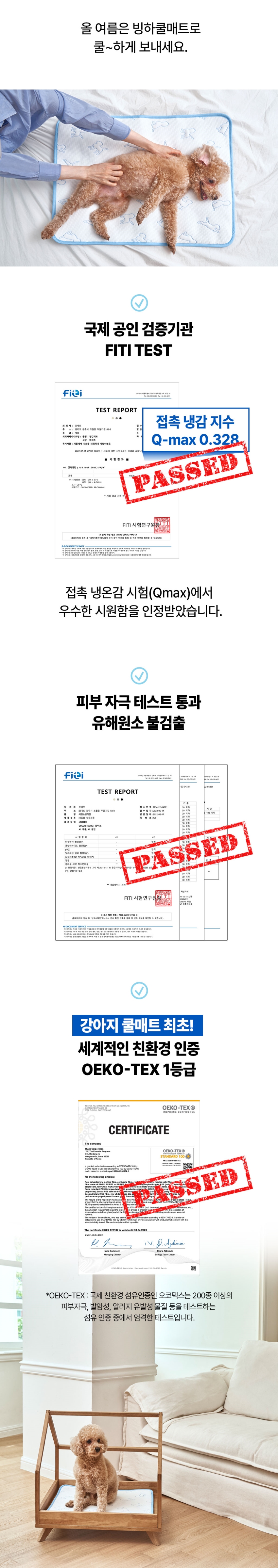 [무료배송] 오래오래프로젝트 듀라론 빙하 쿨링 펫매트 S 5번째
