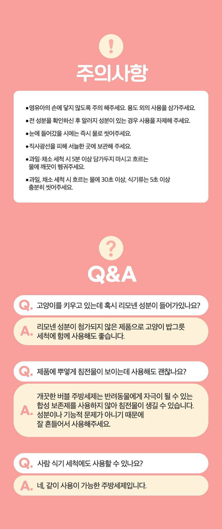[무료배송] 뽀숑 개끗한 세탁세제 650g + 개끗한 버블 주방세제 (무향) 300ml  37번째