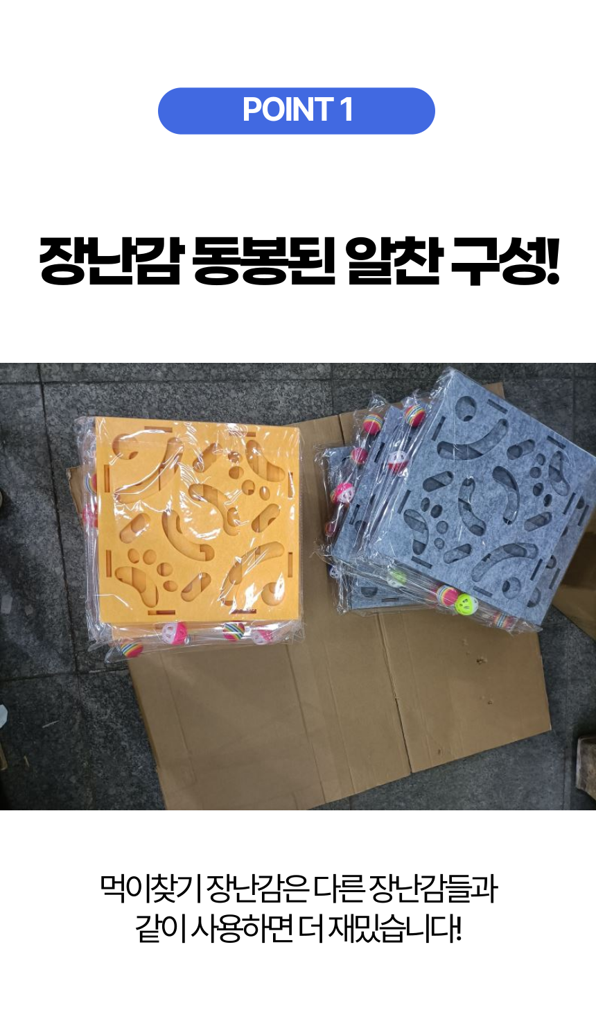 [NEW신상][무료배송] 펫볼루션 일깨워라 사냥본능 먹이찾기 장난감 2번째