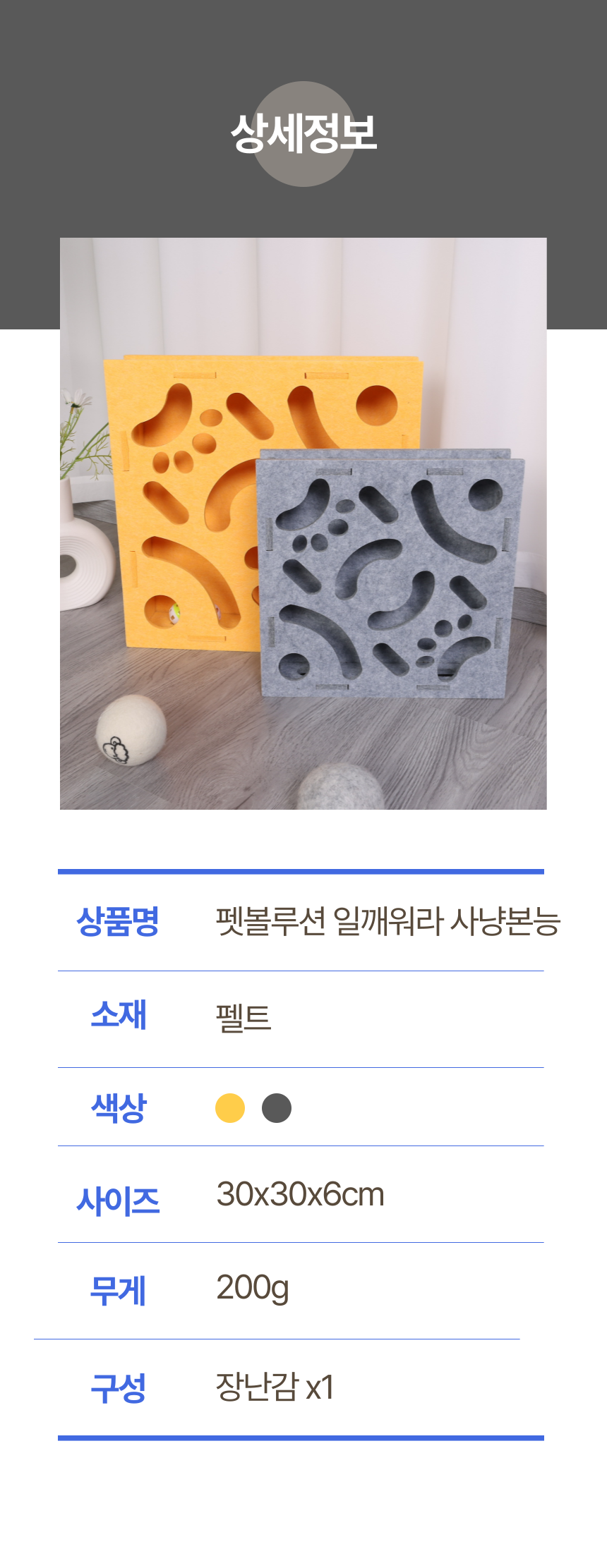 [NEW신상][무료배송] 펫볼루션 일깨워라 사냥본능 먹이찾기 장난감 4번째