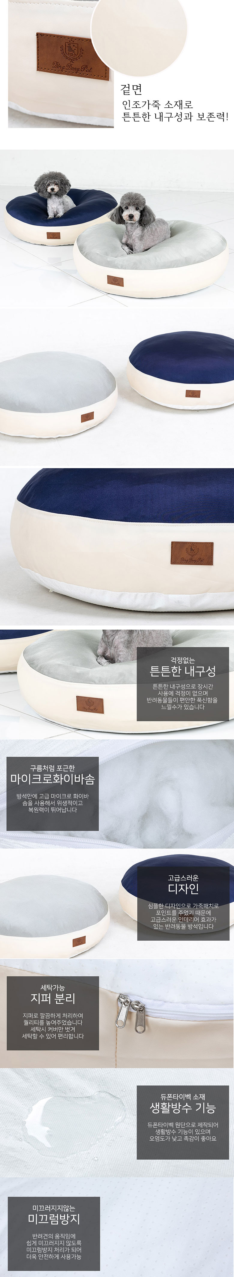 [무료배송] 딩동펫 반려동물 쿠션 무중력 원형방석 3번째