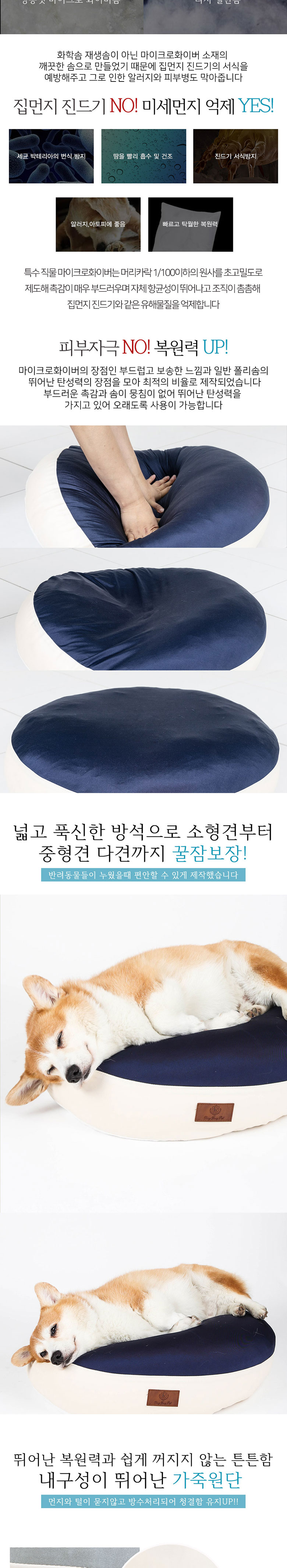 [무료배송] 딩동펫 반려동물 쿠션 무중력 원형방석 2번째