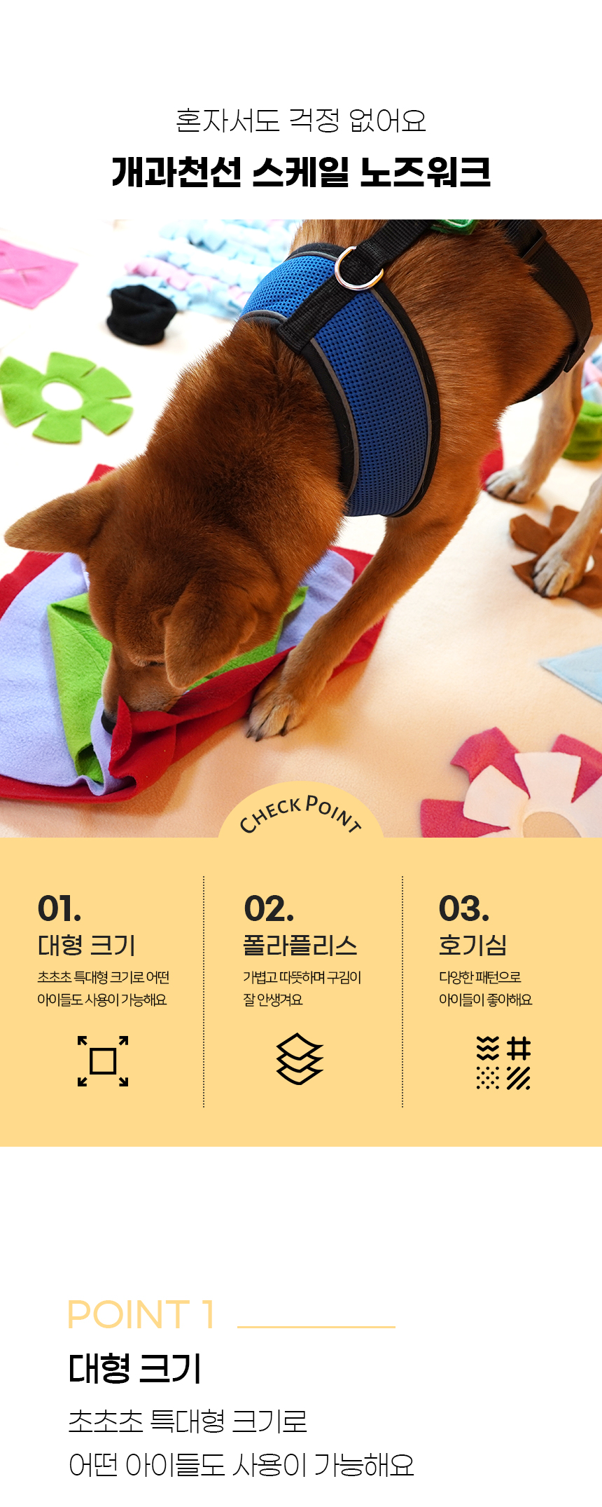 [NEW신상][무료배송] 개과천선 독 스케일 노즈워크 매트 (대형/특대형/메가 특대형) 4번째