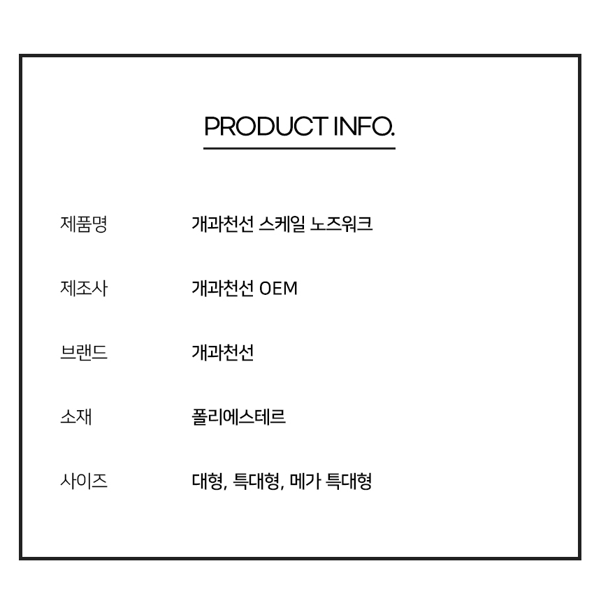 [NEW신상][무료배송] 개과천선 독 스케일 노즈워크 매트 (대형/특대형/메가 특대형) 10번째