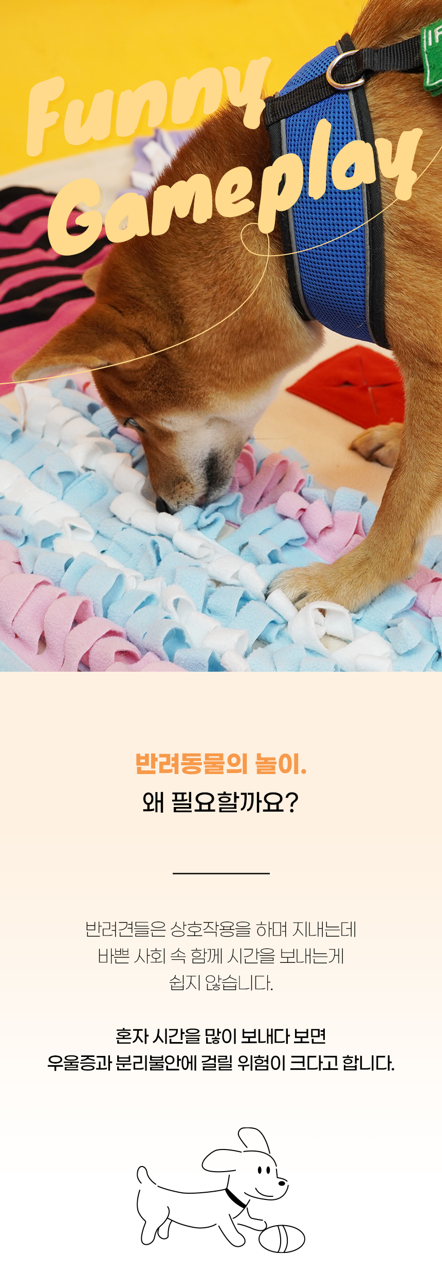 [NEW신상][무료배송] 개과천선 독 스케일 노즈워크 매트 (대형/특대형/메가 특대형) 1번째