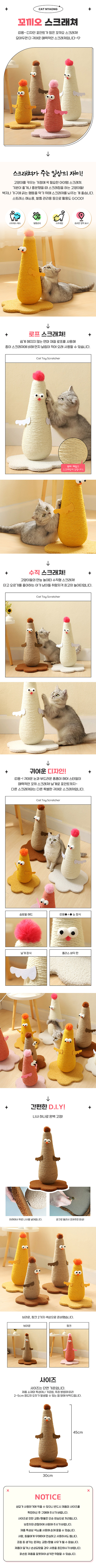 [무료배송] 도그웨그 꼬끼오 수직형 스크래쳐 브라운/핑크 1번째