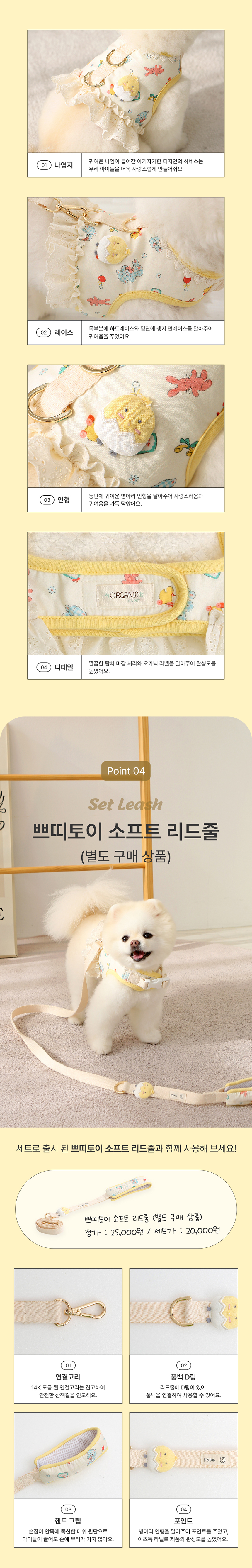 [무료배송] 이츠독 오가닉 쁘띠토이 하네스 S-XL 3번째