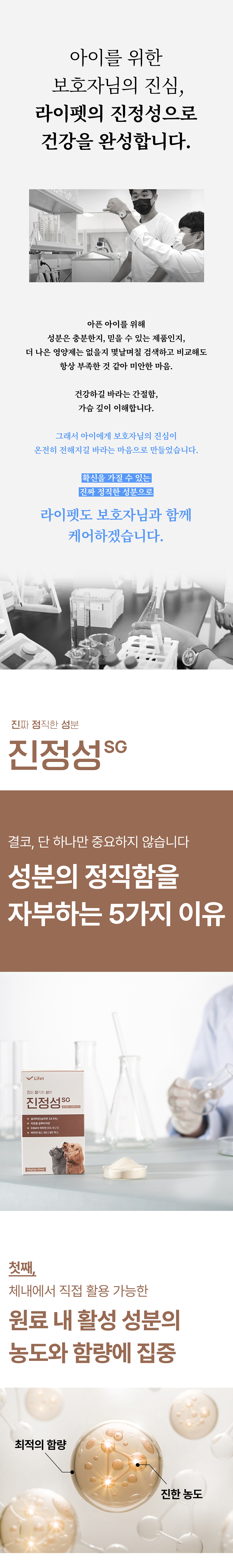 [NEW신상][무료배송] 라이펫 진정성 SG 실리마린 글루타치온 간 영양제 2gX30포 4번째