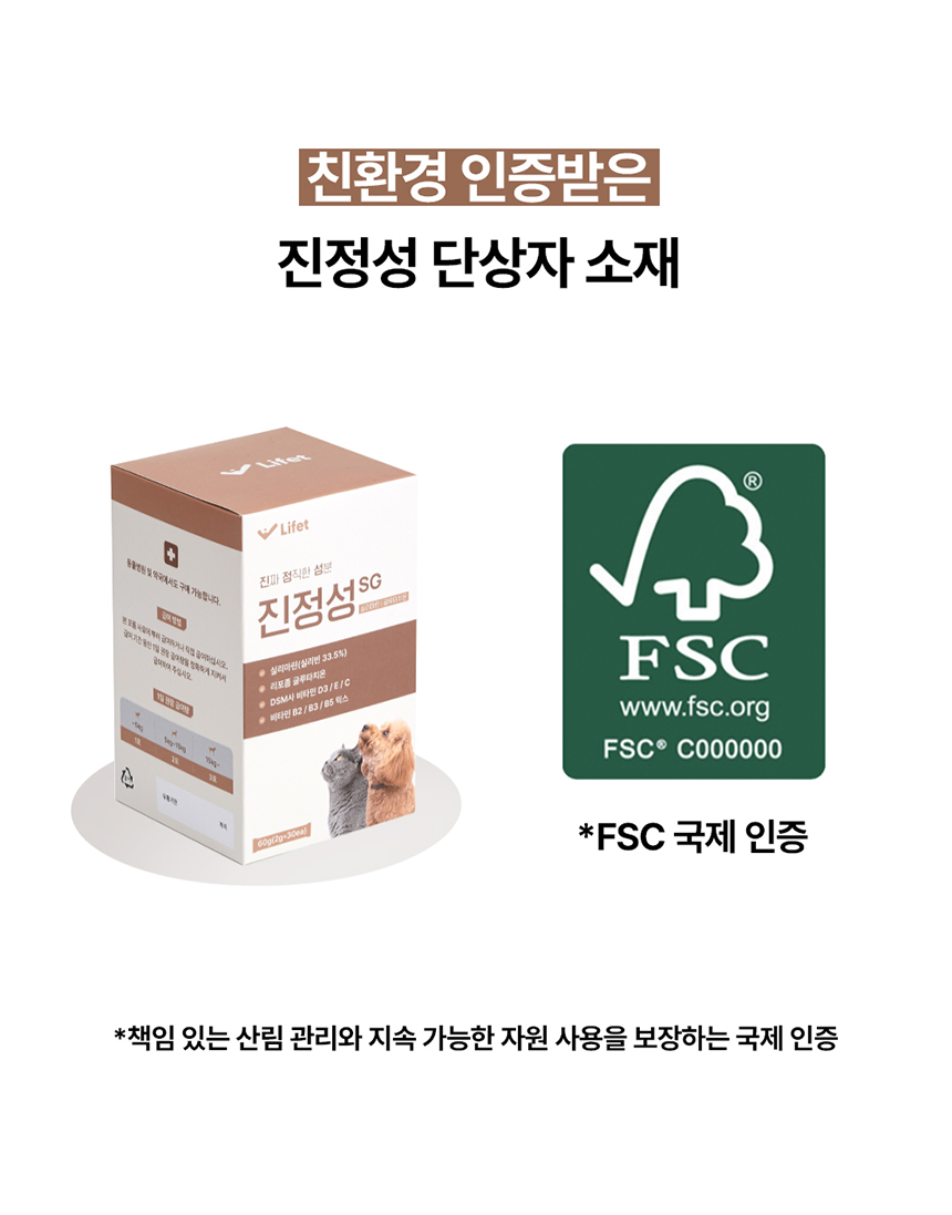 [NEW신상][무료배송] 라이펫 진정성 SG 실리마린 글루타치온 간 영양제 2gX30포 23번째