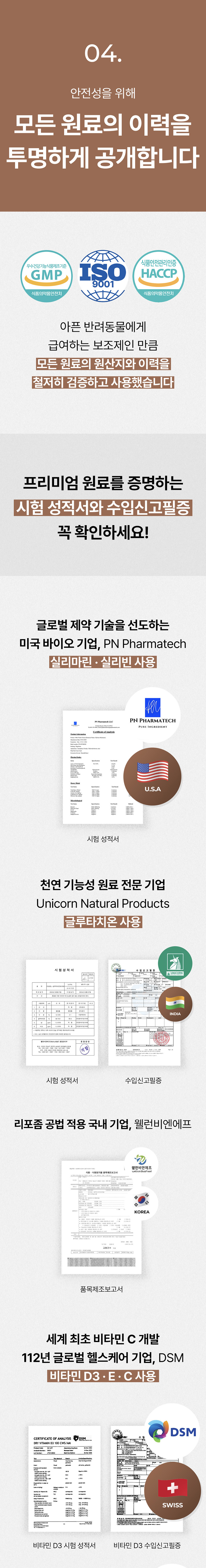 [NEW신상][무료배송] 라이펫 진정성 SG 실리마린 글루타치온 간 영양제 2gX30포 16번째
