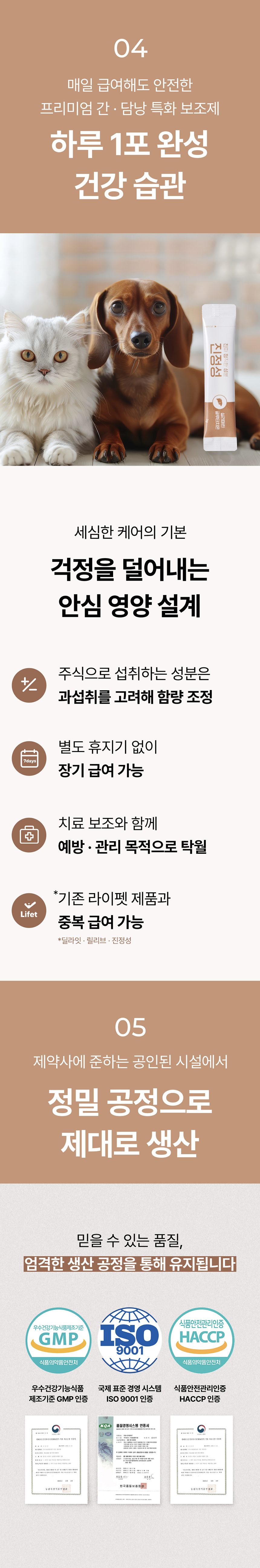 [NEW신상][무료배송] 라이펫 진정성 SG 실리마린 글루타치온 간 영양제 2gX30포 21번째