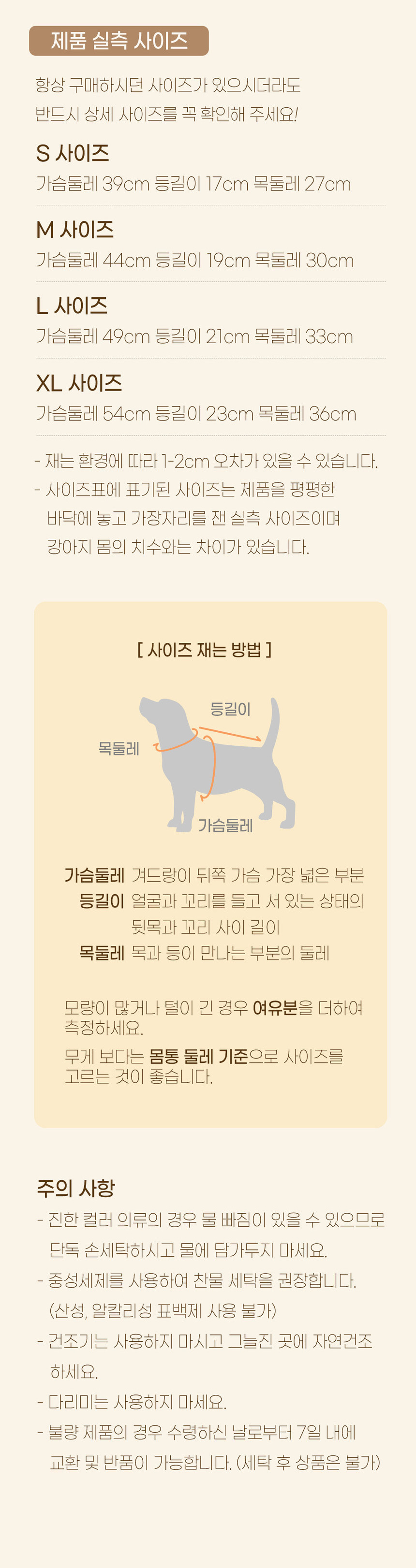 [무료배송] 베니즈 트윈 베어 덤블 베스트 베이지 S-XL 4번째