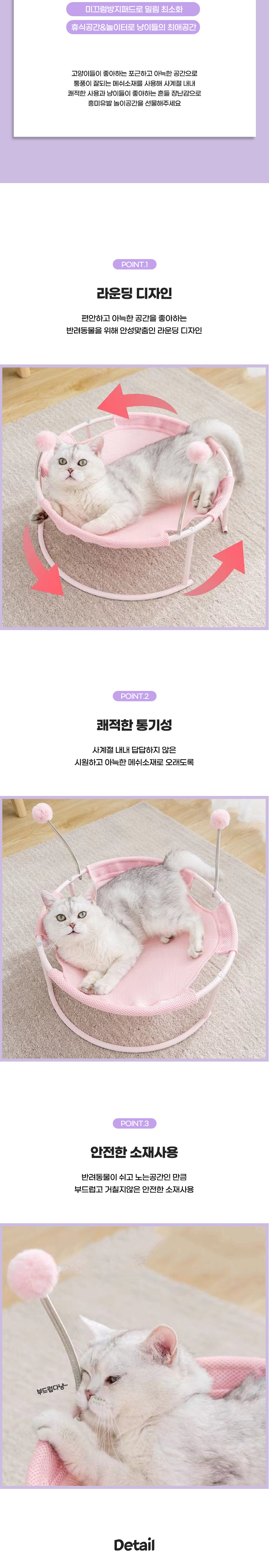 [무료배송] 딩동펫 고양이 스프링볼 메쉬해먹 민트/핑크/그레이/아이보리 2번째