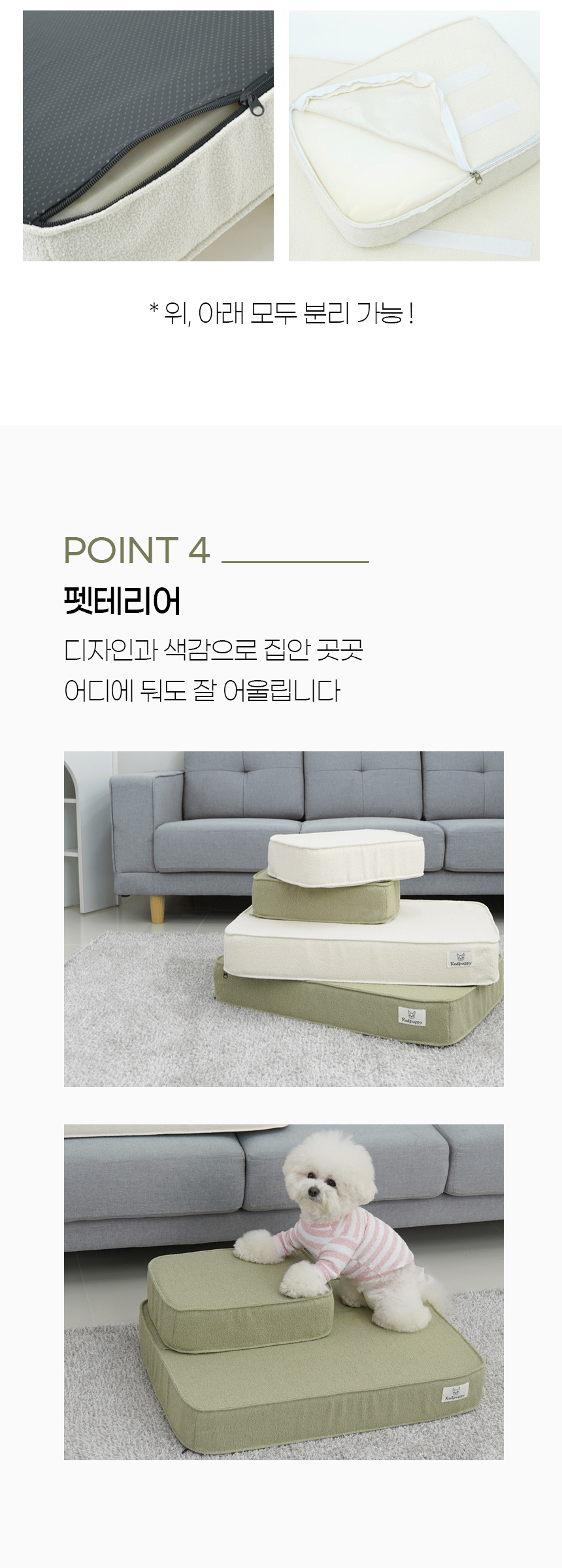 [NEW신상][무료배송] 개과천선 독 에이품 펫스텝 계단 2단 (오트 아이보리/그린) 12번째