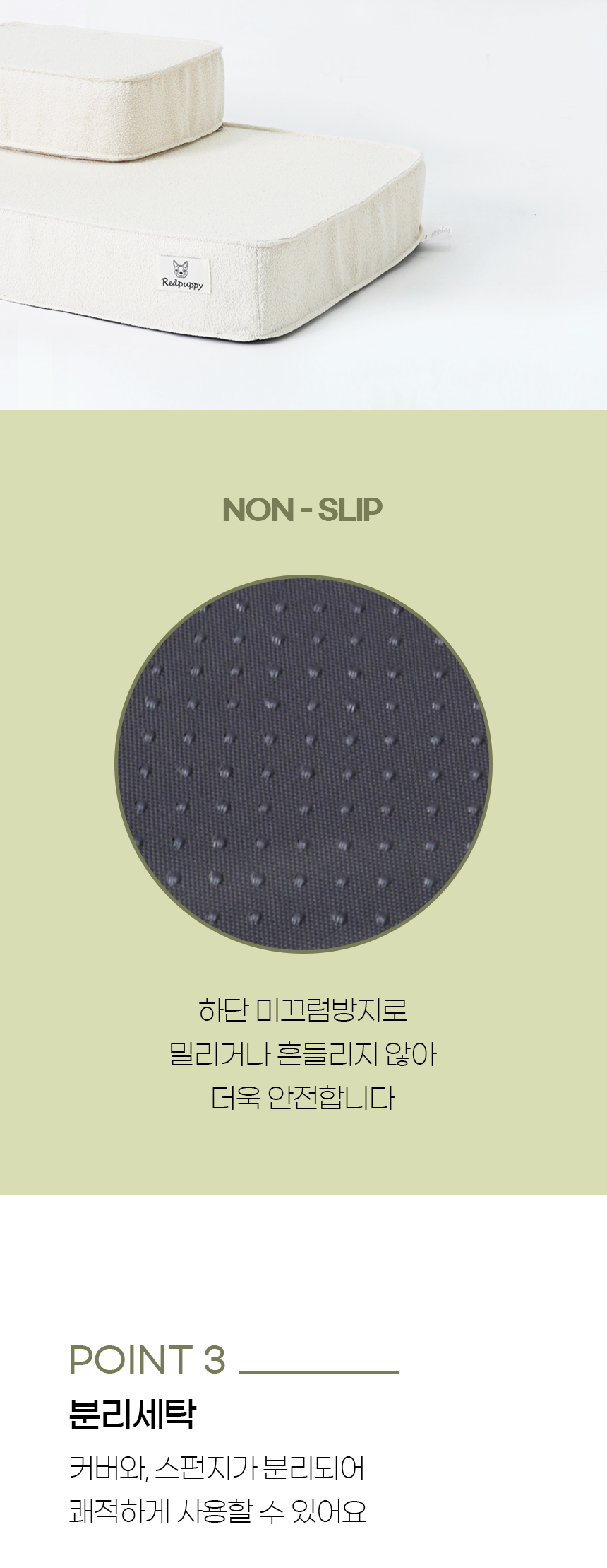 [NEW신상][무료배송] 개과천선 독 에이품 펫스텝 계단 2단 (오트 아이보리/그린) 11번째