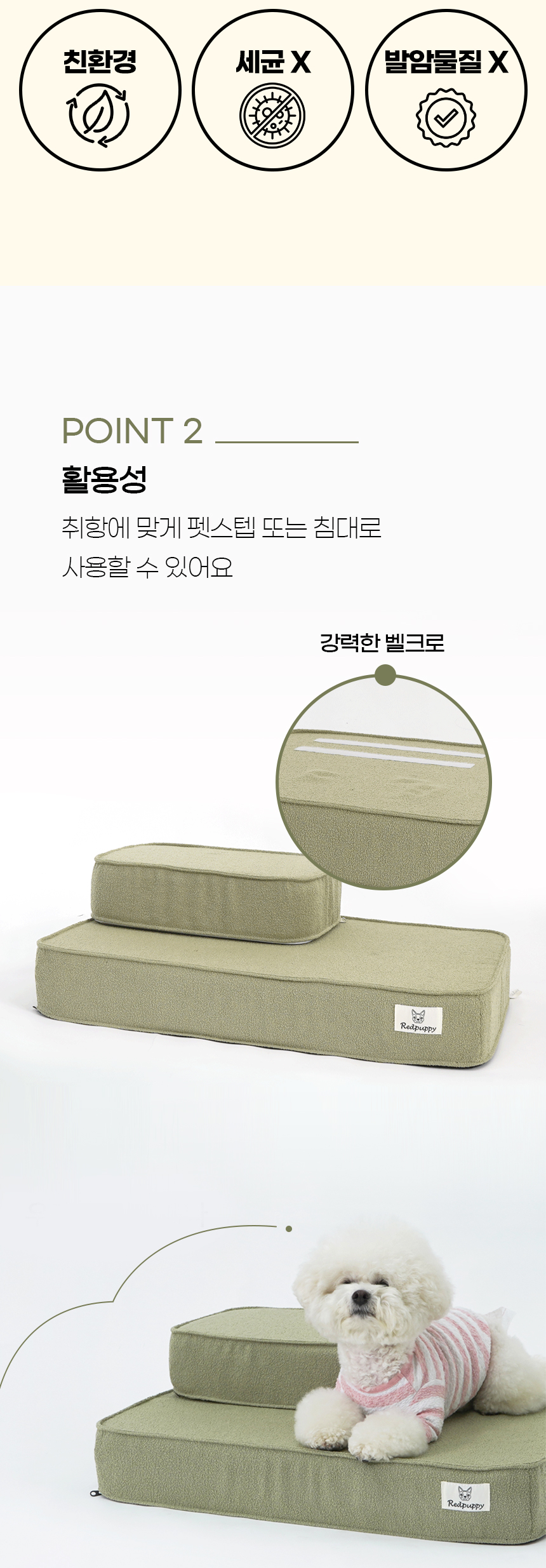 [NEW신상][무료배송] 개과천선 독 에이품 펫스텝 계단 2단 (오트 아이보리/그린) 10번째