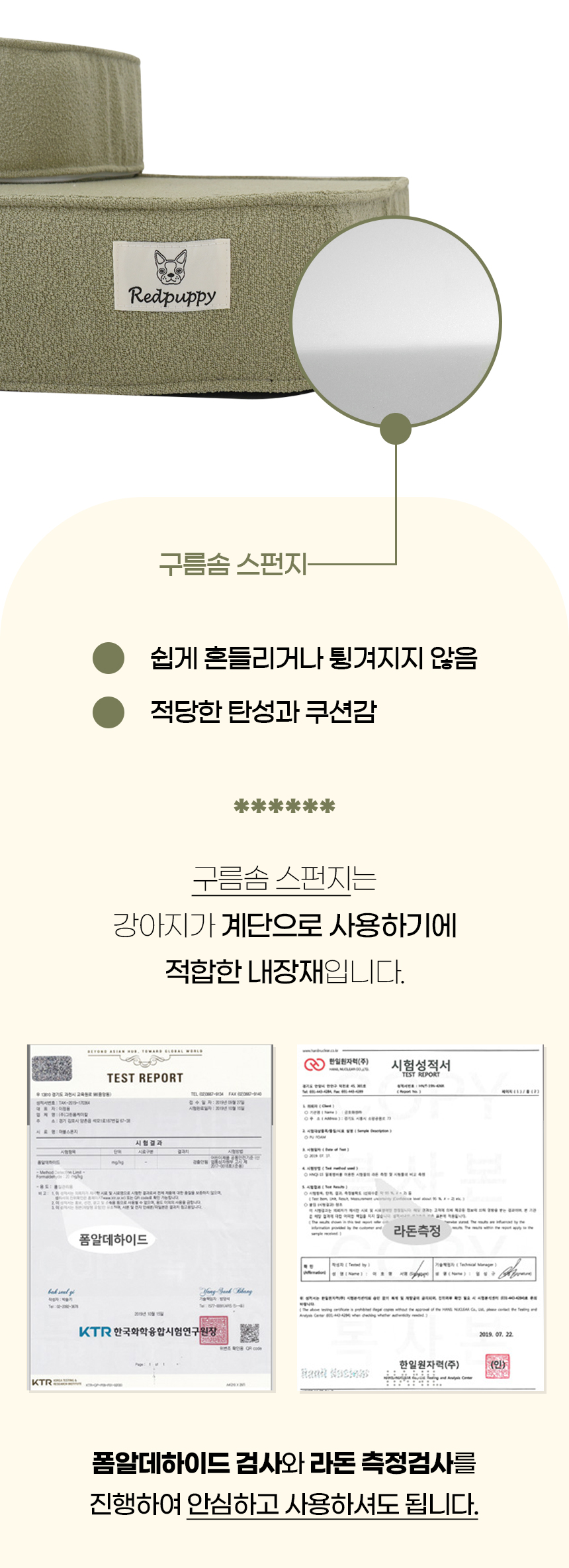 [NEW신상][무료배송] 개과천선 독 에이품 펫스텝 계단 2단 (오트 아이보리/그린) 9번째