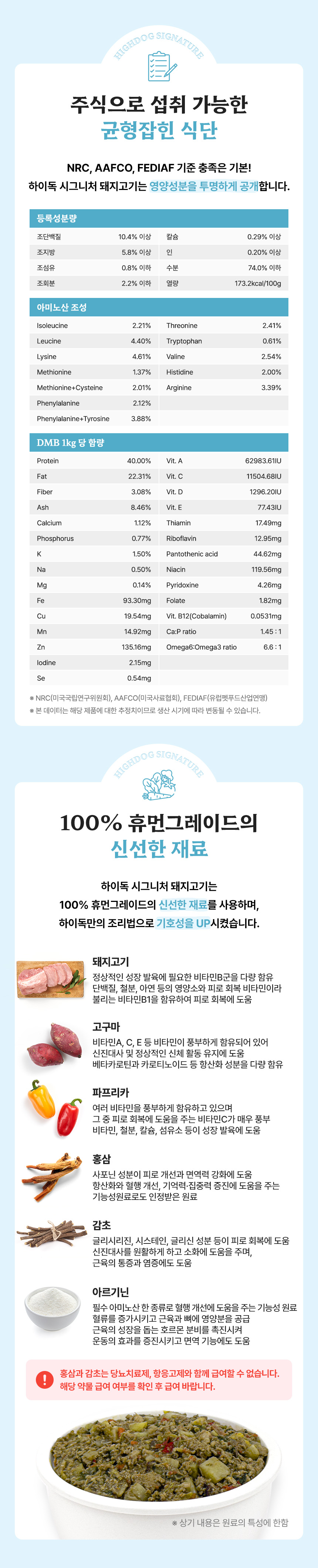 [무료배송] 하이독 시그니처 돼지고기 화식 100g*20팩 3번째