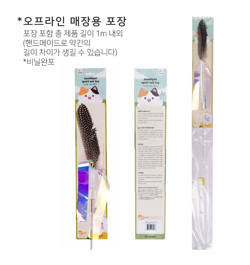 [무료배송] 쥬아펫 1m 카샤카샤 뿔닭 스틱 18번째