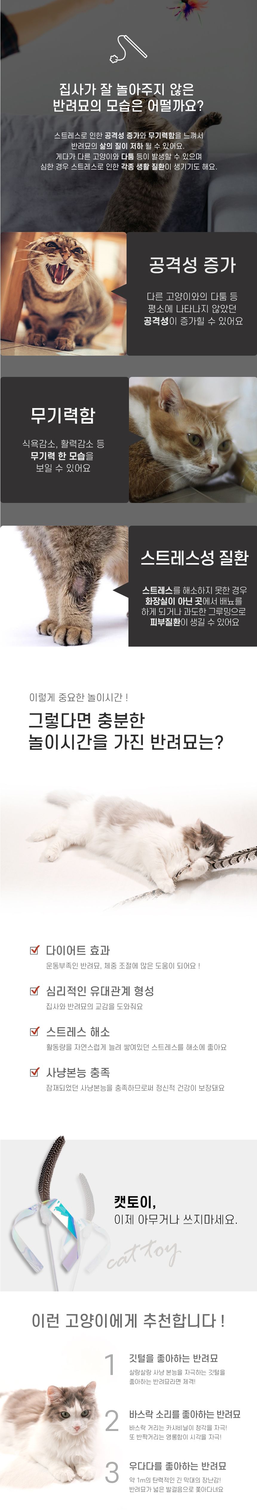 [무료배송] 쥬아펫 1m 카샤카샤 뿔닭 스틱 14번째