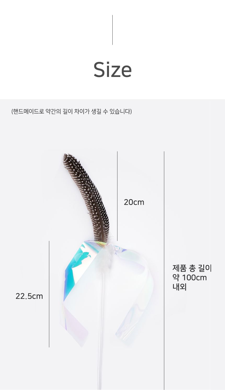 [무료배송] 쥬아펫 1m 카샤카샤 뿔닭 스틱 17번째