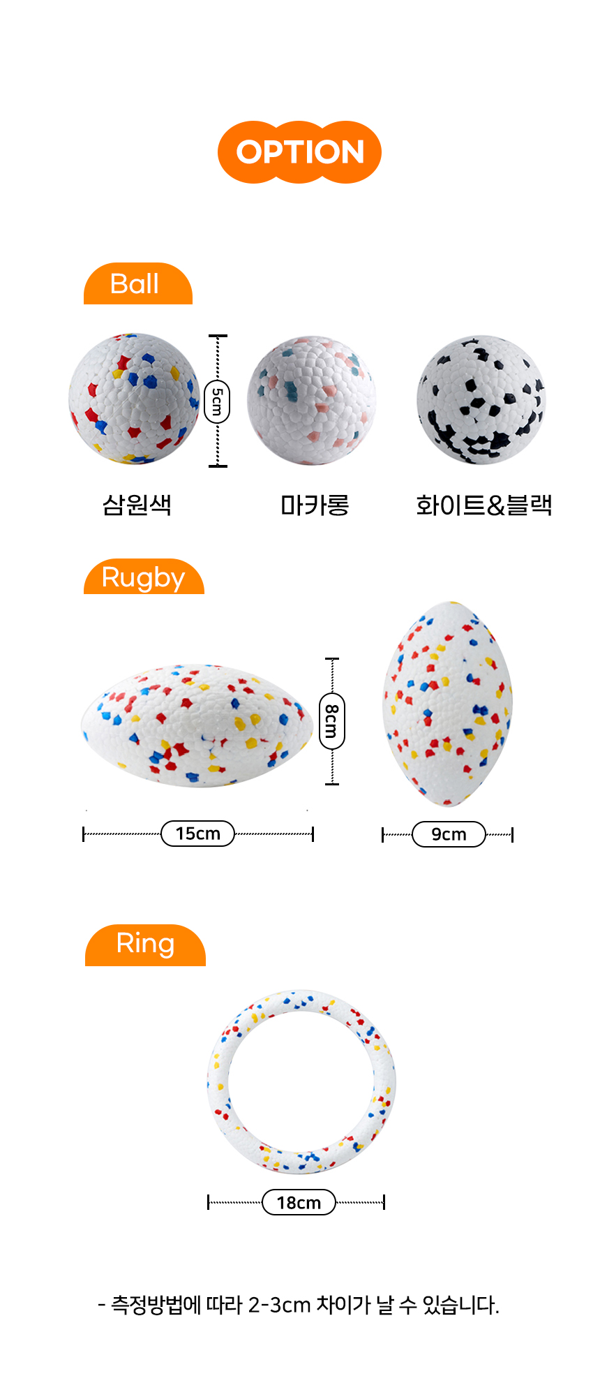 [NEW신상][무료배송] 개과천선 독 R 루밍 공 (삼원색/마카롱/화이트 블랙/러비공/링 18cm) 8번째
