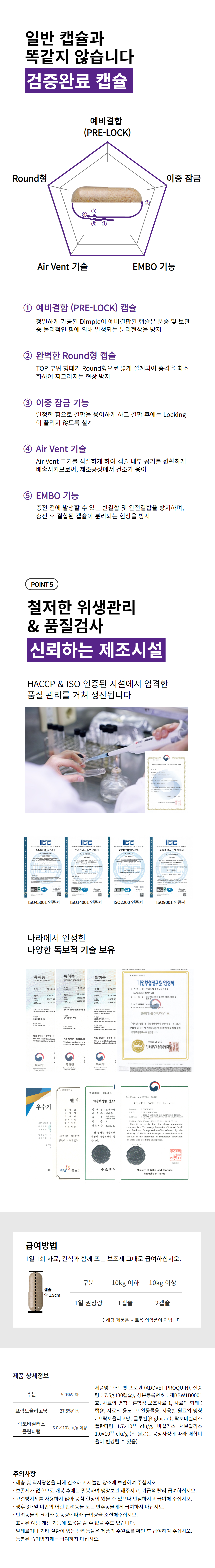 [무료배송] 애드벳 프로퀸 유산균 30캡슐 5번째