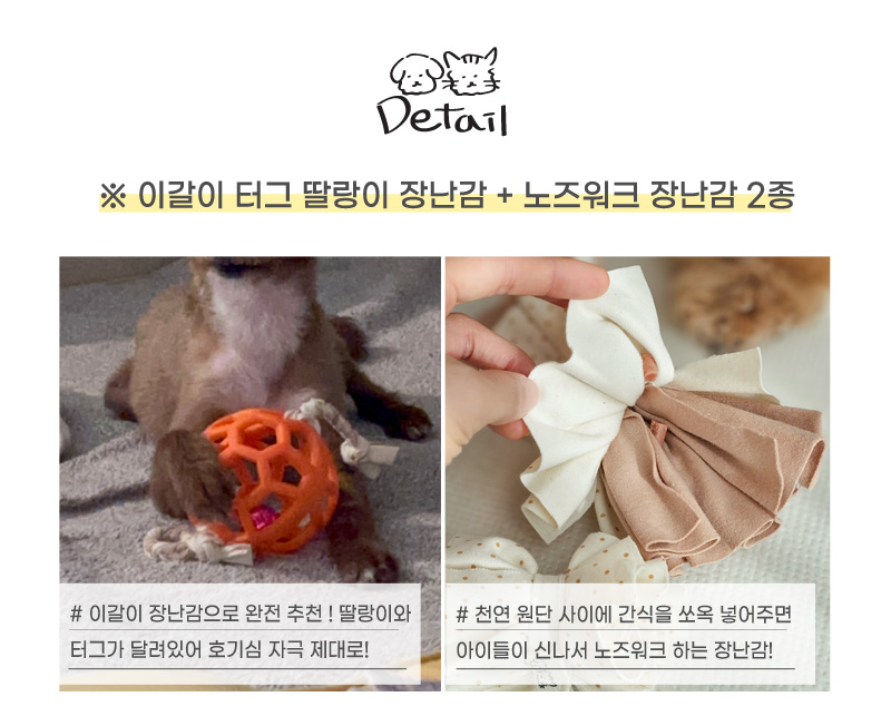 [무료배송] 개달당 말괄량이 장난감 2종 3번째