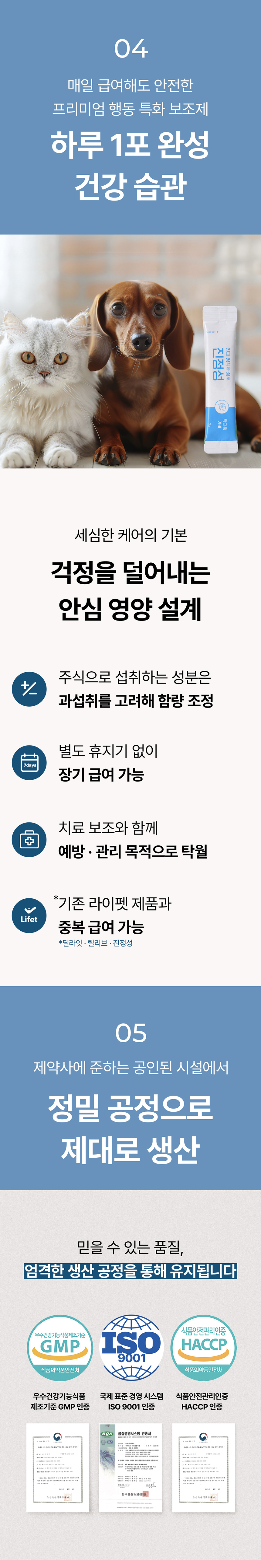 [NEW신상][무료배송] 라이펫 진정성 LG 락티움 가바 행동 영양제 2gX30포 21번째