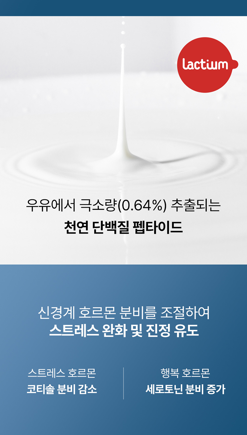 [NEW신상][무료배송] 라이펫 진정성 LG 락티움 가바 행동 영양제 2gX30포 10번째