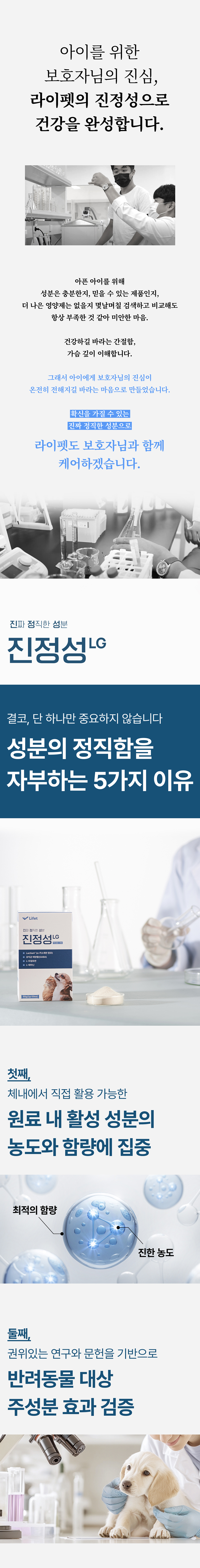 [NEW신상][무료배송] 라이펫 진정성 LG 락티움 가바 행동 영양제 2gX30포 4번째