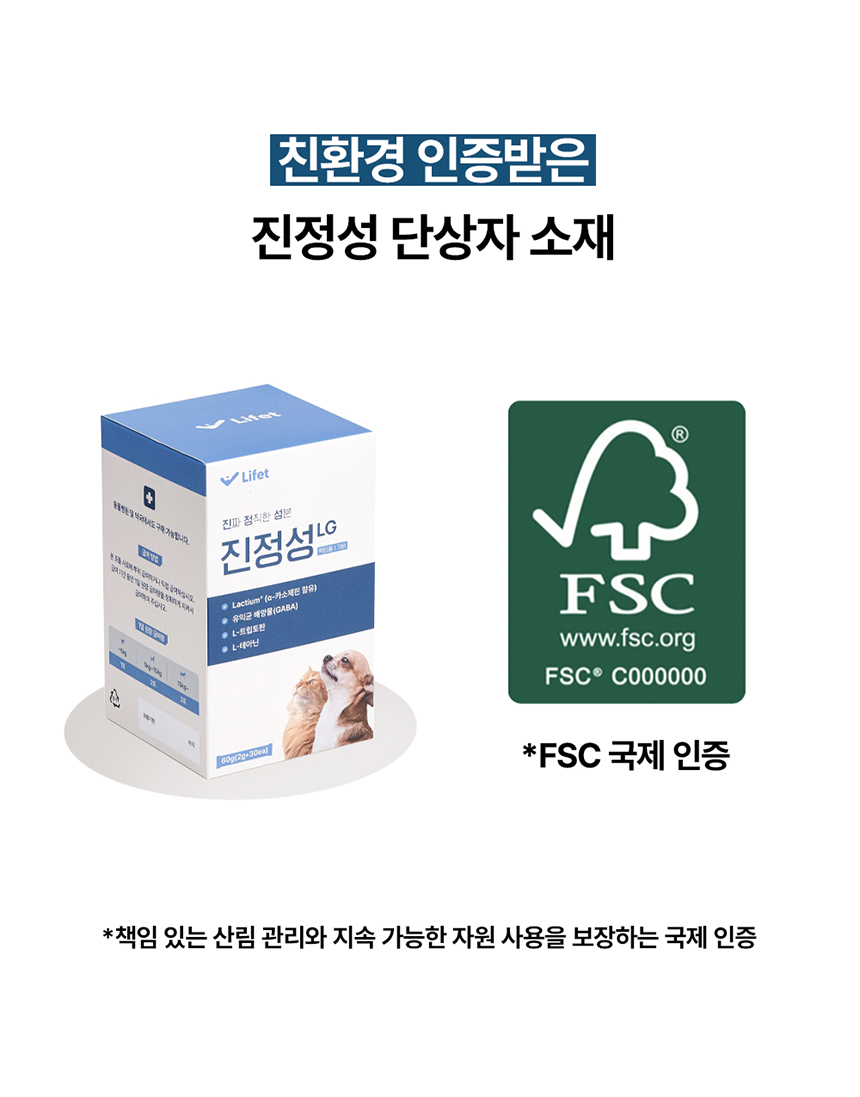 [NEW신상][무료배송] 라이펫 진정성 LG 락티움 가바 행동 영양제 2gX30포 23번째