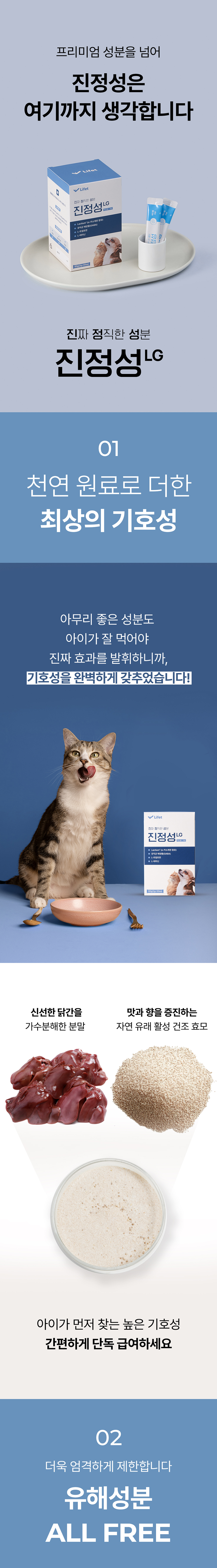 [NEW신상][무료배송] 라이펫 진정성 LG 락티움 가바 행동 영양제 2gX30포 18번째