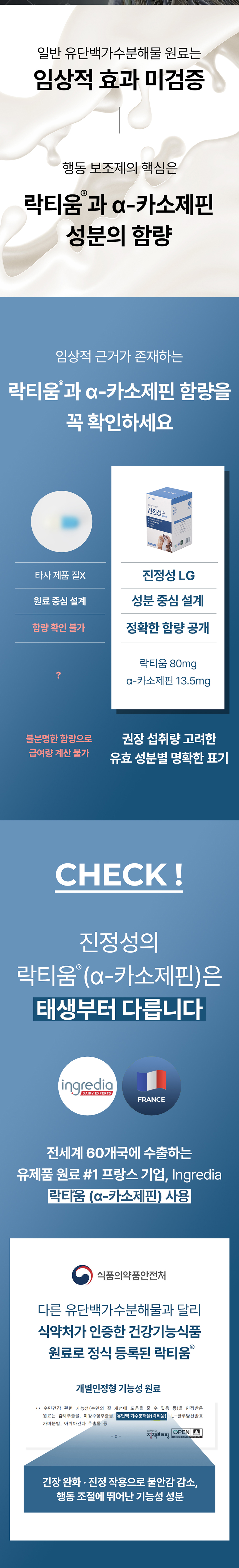[NEW신상][무료배송] 라이펫 진정성 LG 락티움 가바 행동 영양제 2gX30포 9번째