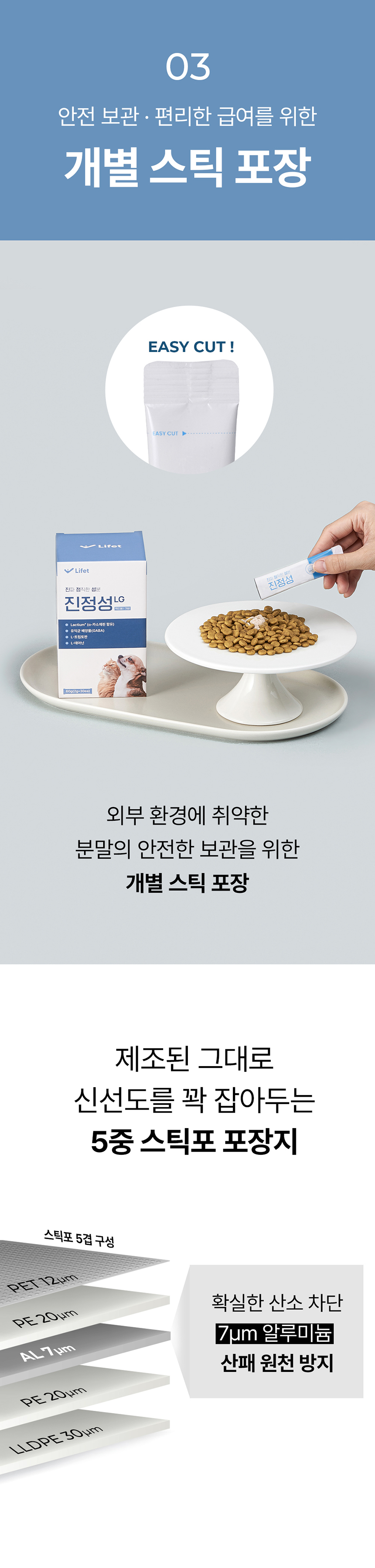 [NEW신상][무료배송] 라이펫 진정성 LG 락티움 가바 행동 영양제 2gX30포 20번째